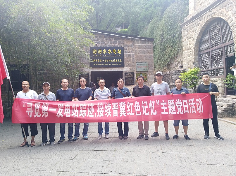 沕沕水发电站主题当日活动.jpg