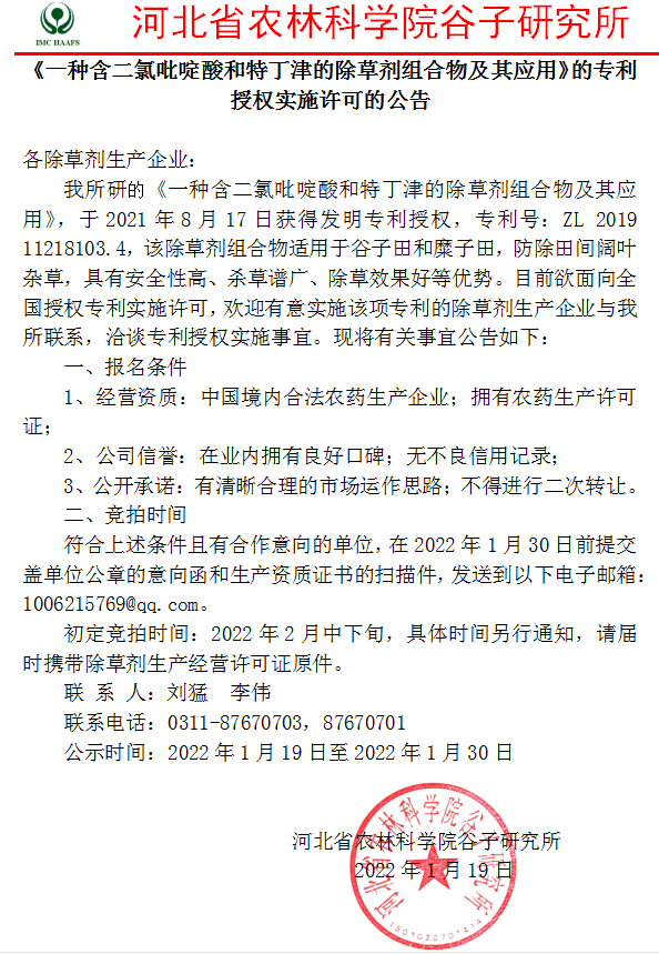 公告截图.png