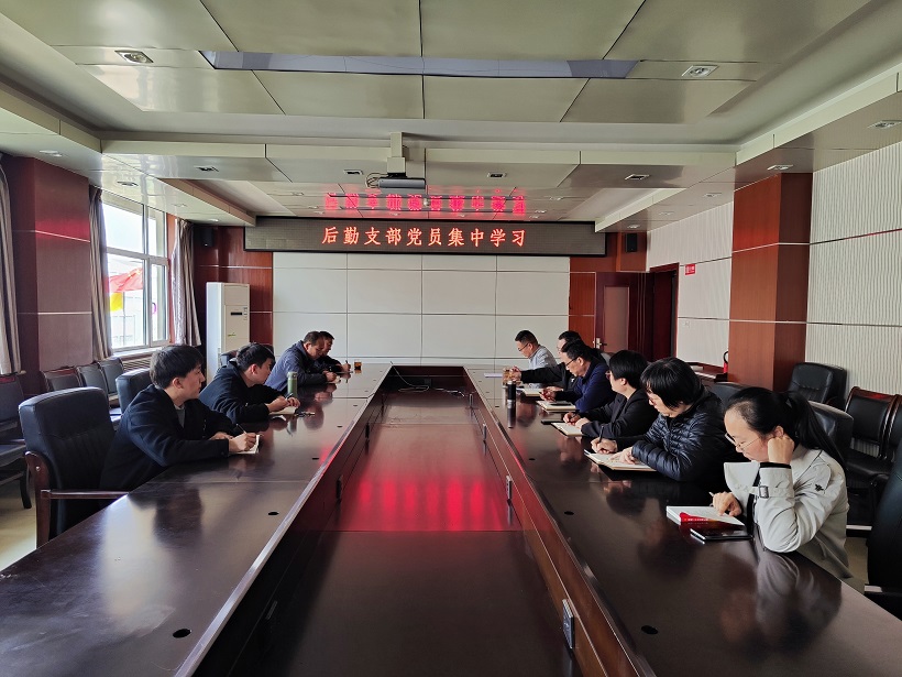 谷子所后勤支部：二十届二中全会学习.jpg