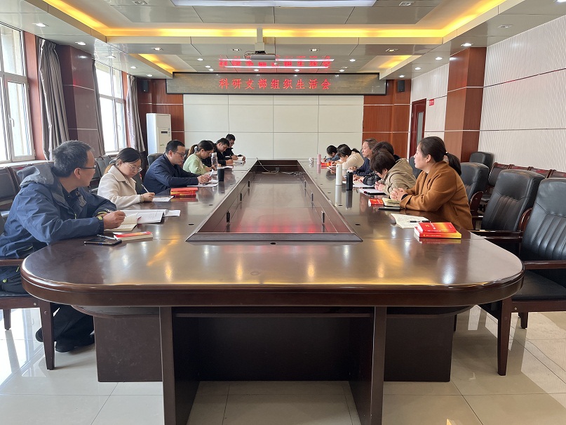 谷子所科研支部组织生活会230324.jpg