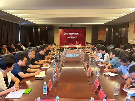 杂粮杂豆中期调度会.png
